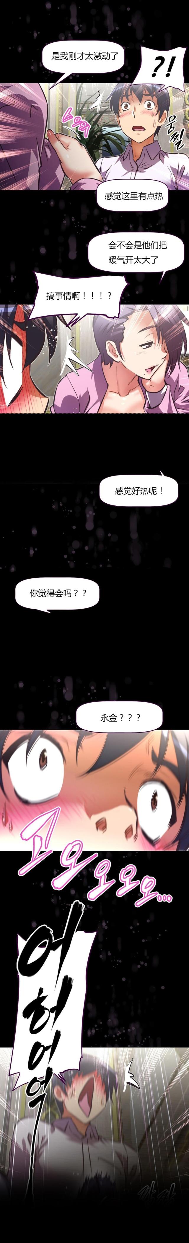 《本能觉醒》漫画最新章节第130话免费下拉式在线观看章节第【7】张图片