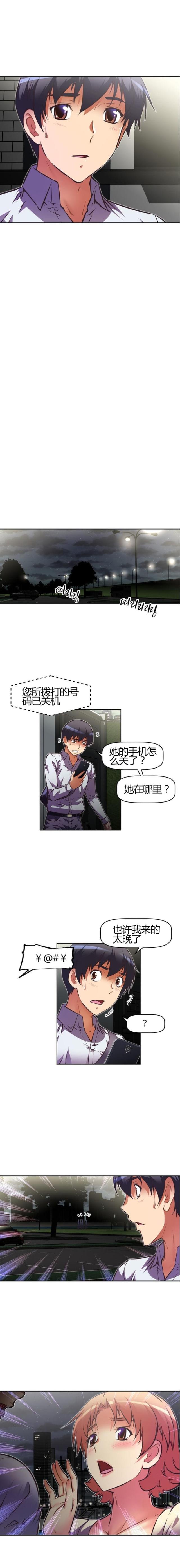 《本能觉醒》漫画最新章节第78话免费下拉式在线观看章节第【8】张图片