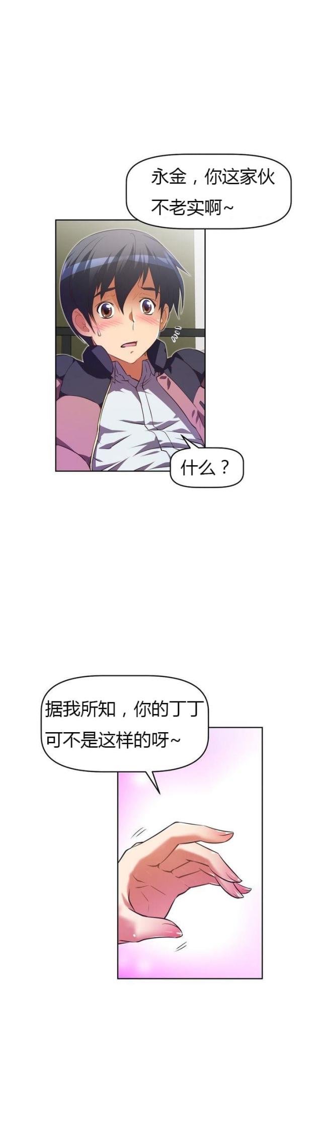 《本能觉醒》漫画最新章节第33话免费下拉式在线观看章节第【19】张图片