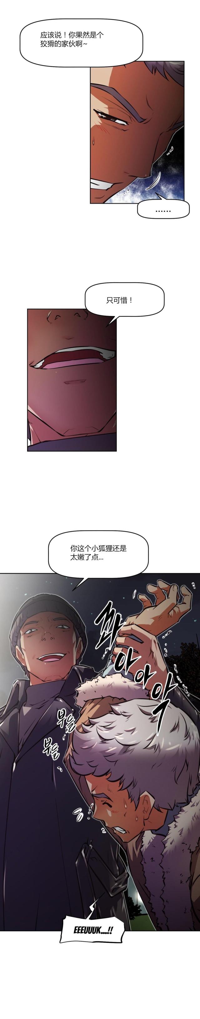 《本能觉醒》漫画最新章节第145话免费下拉式在线观看章节第【3】张图片