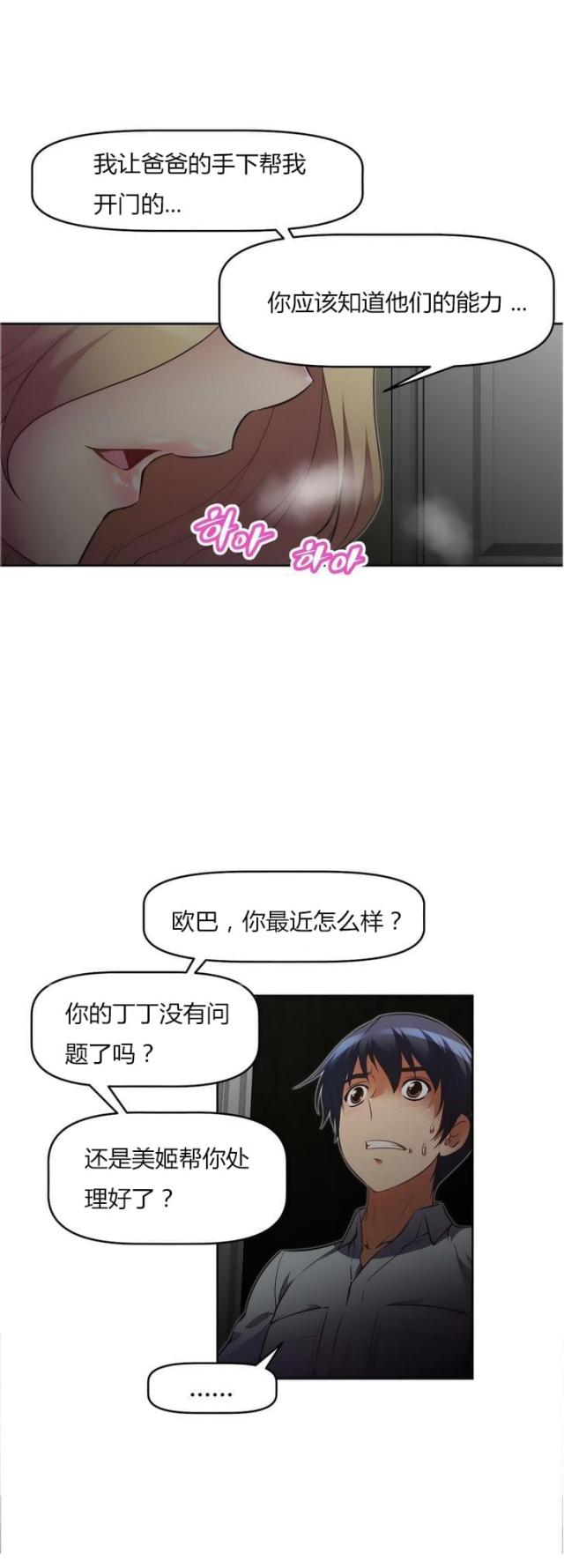 《本能觉醒》漫画最新章节第28话免费下拉式在线观看章节第【20】张图片