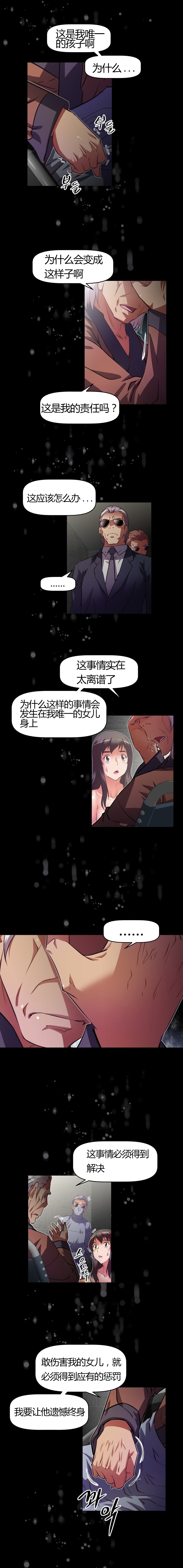 《本能觉醒》漫画最新章节第118话免费下拉式在线观看章节第【13】张图片