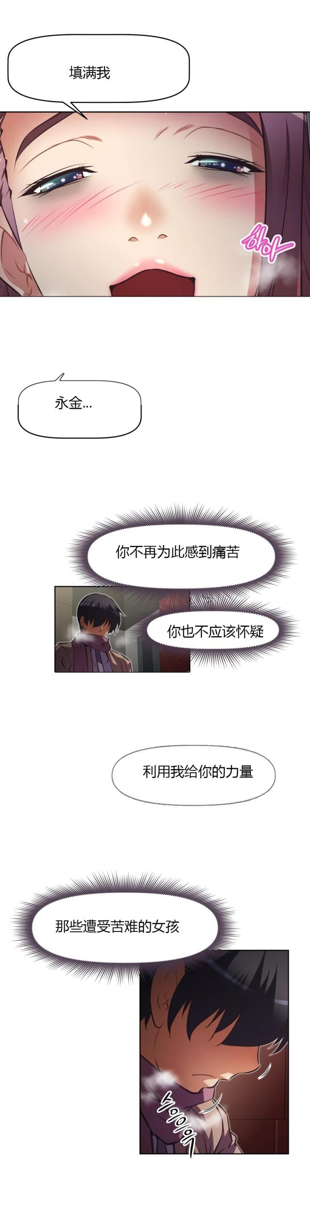 《本能觉醒》漫画最新章节第163话免费下拉式在线观看章节第【20】张图片