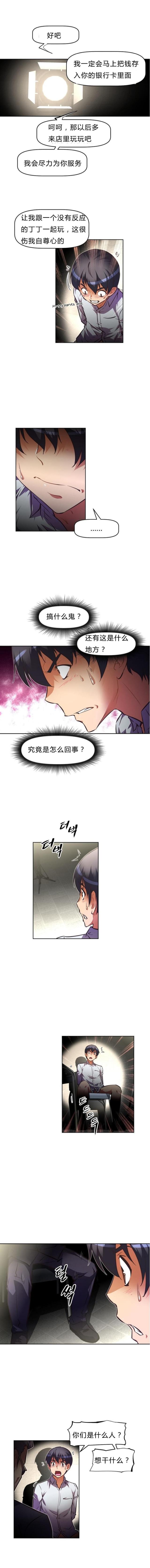 《本能觉醒》漫画最新章节第81话免费下拉式在线观看章节第【1】张图片