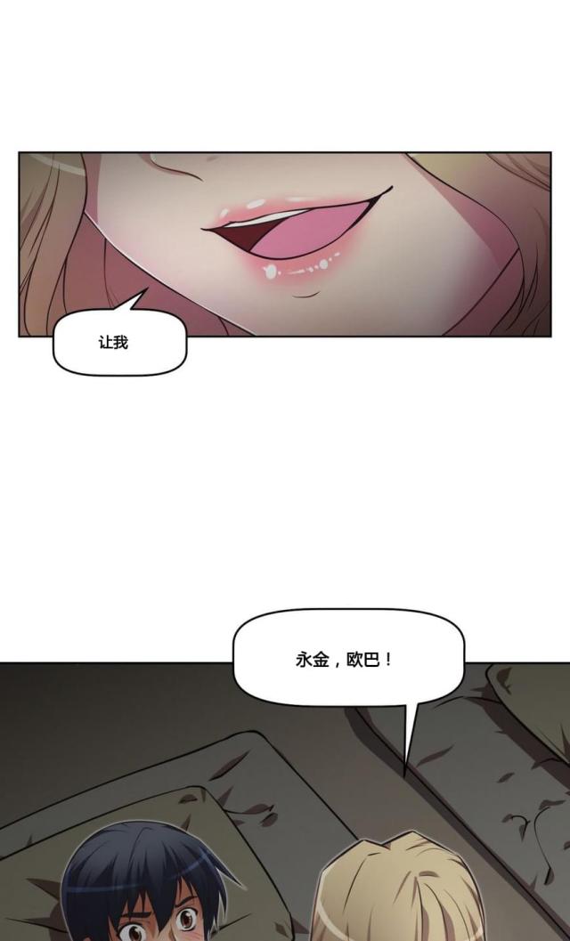 《本能觉醒》漫画最新章节第19话免费下拉式在线观看章节第【13】张图片