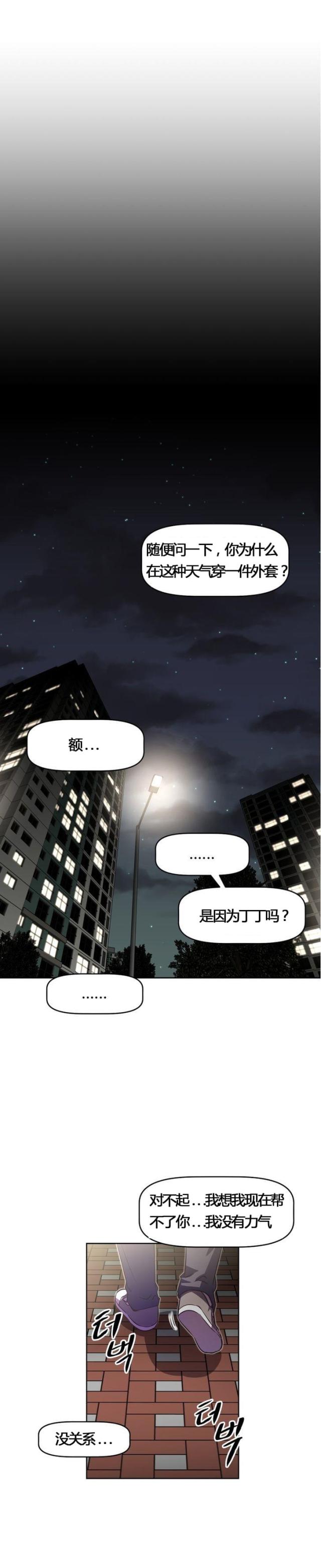 《本能觉醒》漫画最新章节第50话免费下拉式在线观看章节第【16】张图片