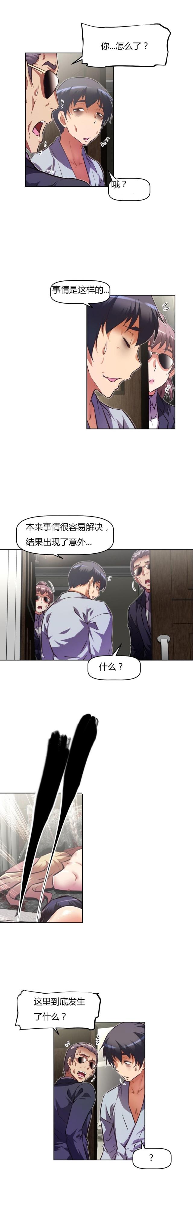 《本能觉醒》漫画最新章节第124话免费下拉式在线观看章节第【2】张图片