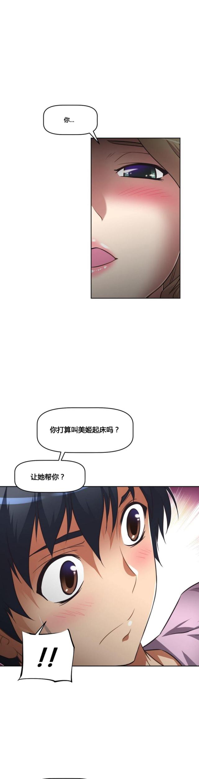 《本能觉醒》漫画最新章节第19话免费下拉式在线观看章节第【21】张图片