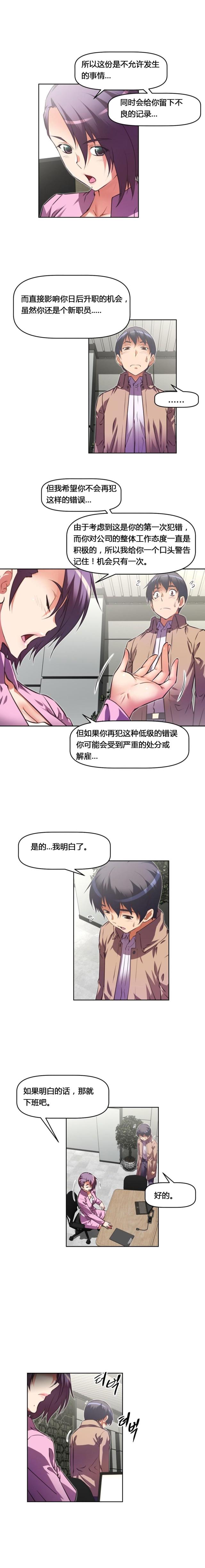 《本能觉醒》漫画最新章节第126话免费下拉式在线观看章节第【7】张图片