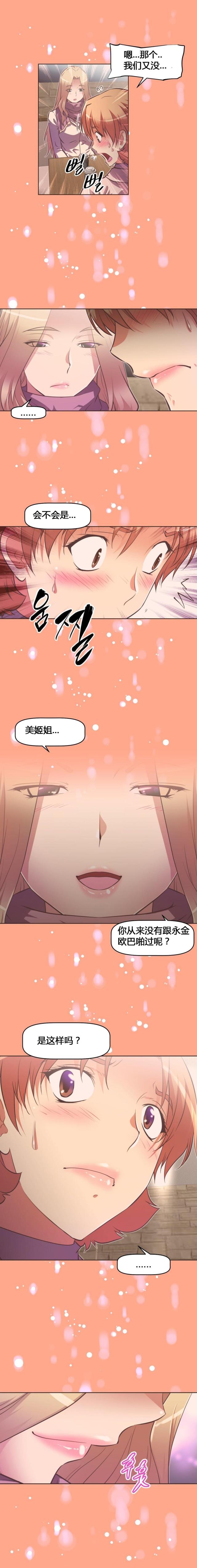 《本能觉醒》漫画最新章节第128话免费下拉式在线观看章节第【5】张图片