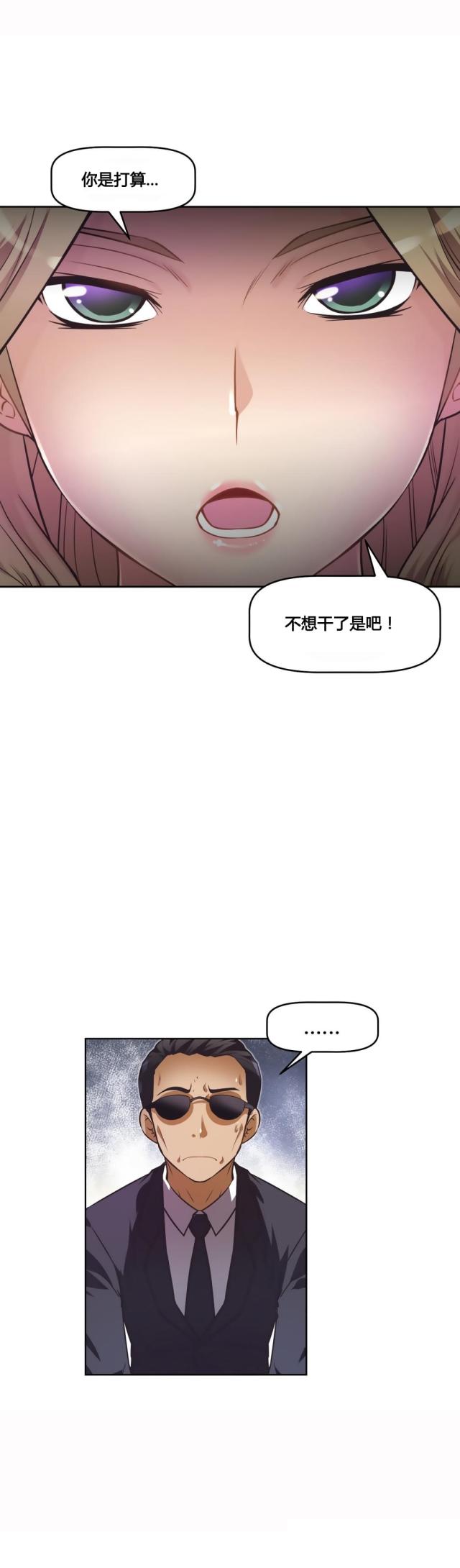 《本能觉醒》漫画最新章节第22话免费下拉式在线观看章节第【2】张图片