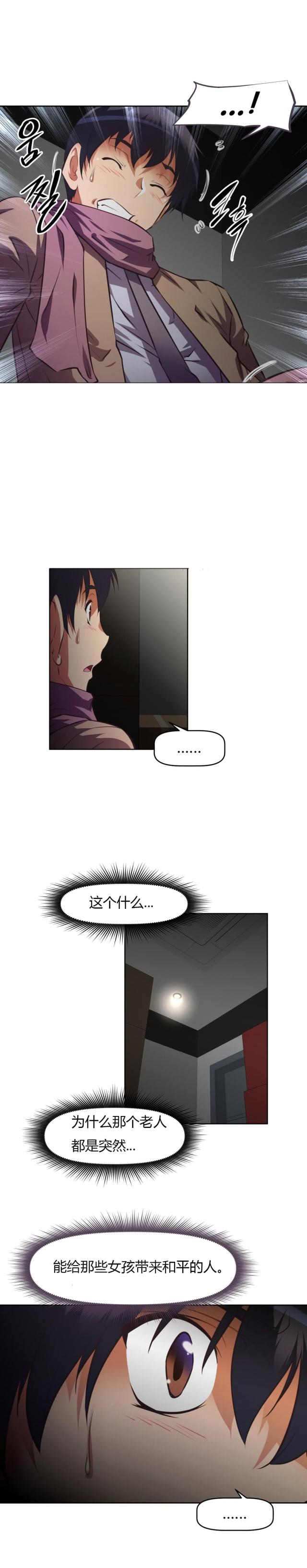 《本能觉醒》漫画最新章节第163话免费下拉式在线观看章节第【12】张图片