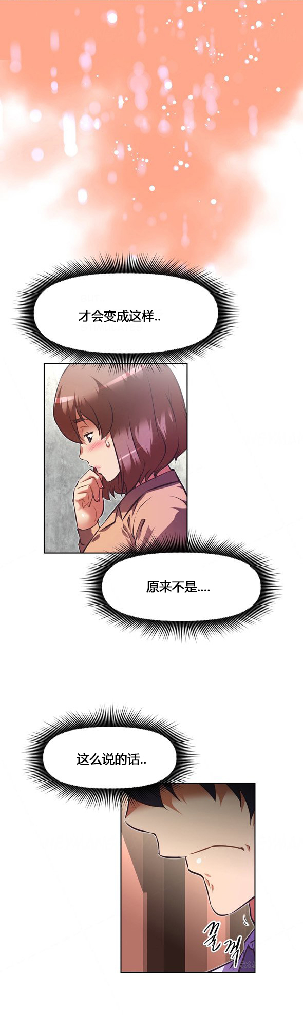 《本能觉醒》漫画最新章节第104话免费下拉式在线观看章节第【22】张图片