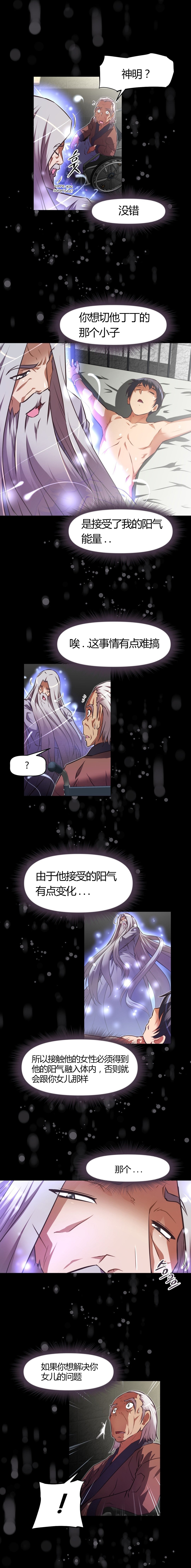 《本能觉醒》漫画最新章节第119话免费下拉式在线观看章节第【4】张图片