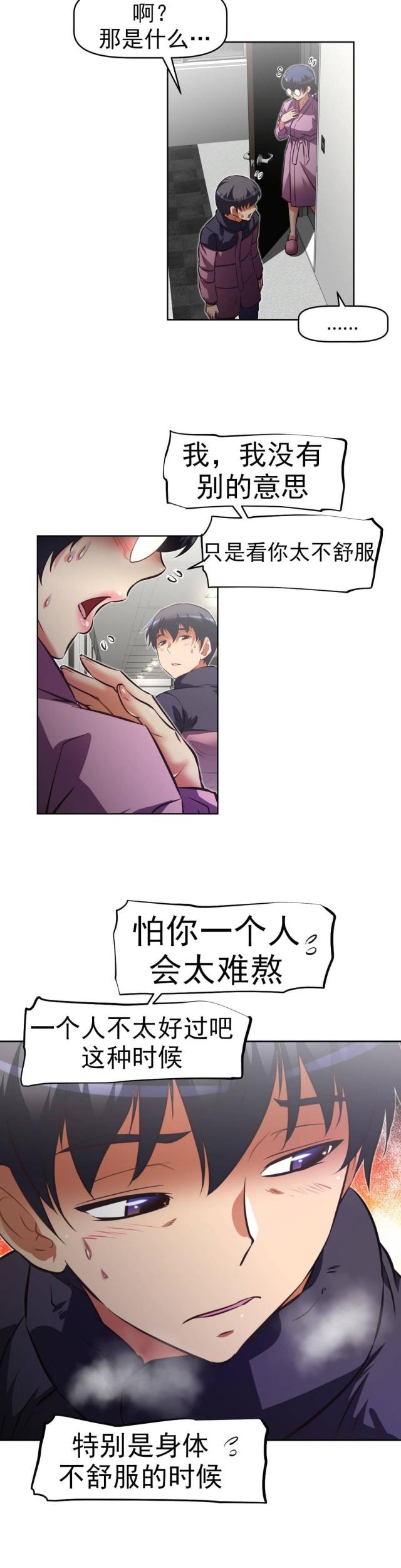 《本能觉醒》漫画最新章节第166话免费下拉式在线观看章节第【14】张图片