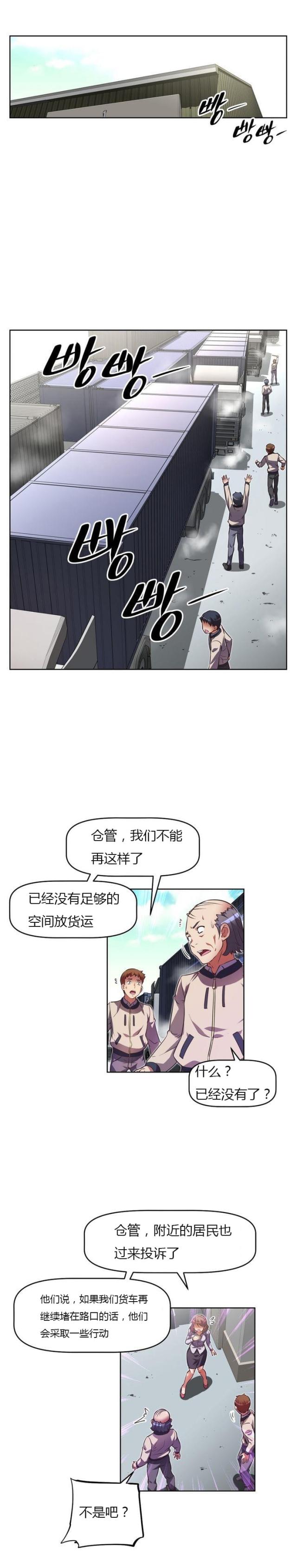 《本能觉醒》漫画最新章节第35话免费下拉式在线观看章节第【8】张图片