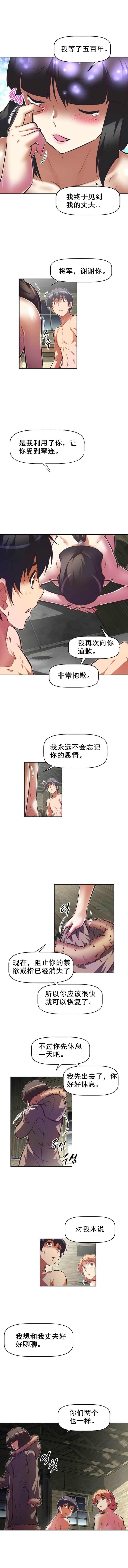 《本能觉醒》漫画最新章节第92话免费下拉式在线观看章节第【8】张图片