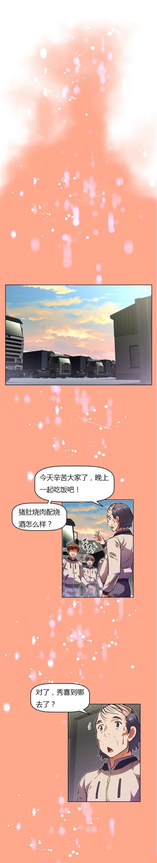 《本能觉醒》漫画最新章节第58话免费下拉式在线观看章节第【9】张图片