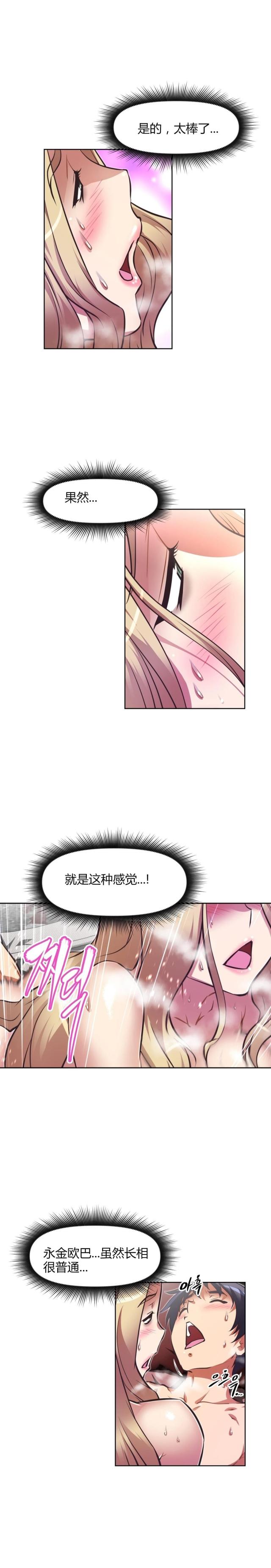 《本能觉醒》漫画最新章节第121话免费下拉式在线观看章节第【9】张图片