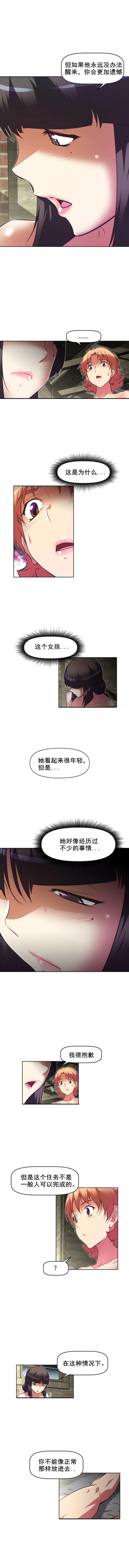 《本能觉醒》漫画最新章节第89话免费下拉式在线观看章节第【11】张图片