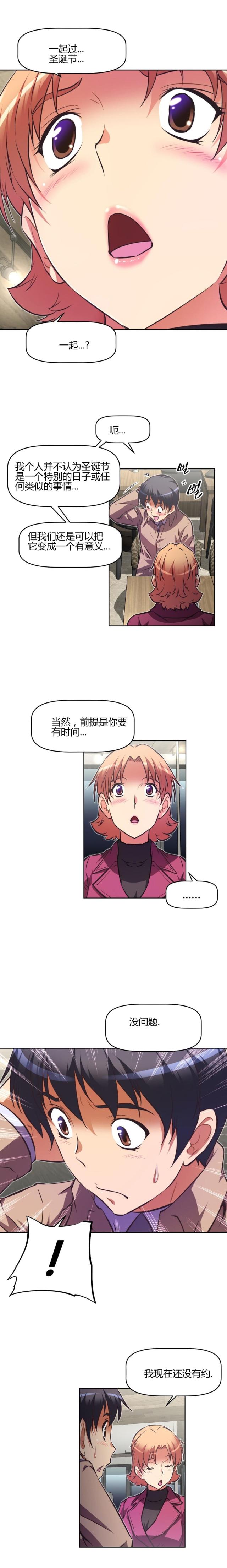 《本能觉醒》漫画最新章节第139话免费下拉式在线观看章节第【19】张图片