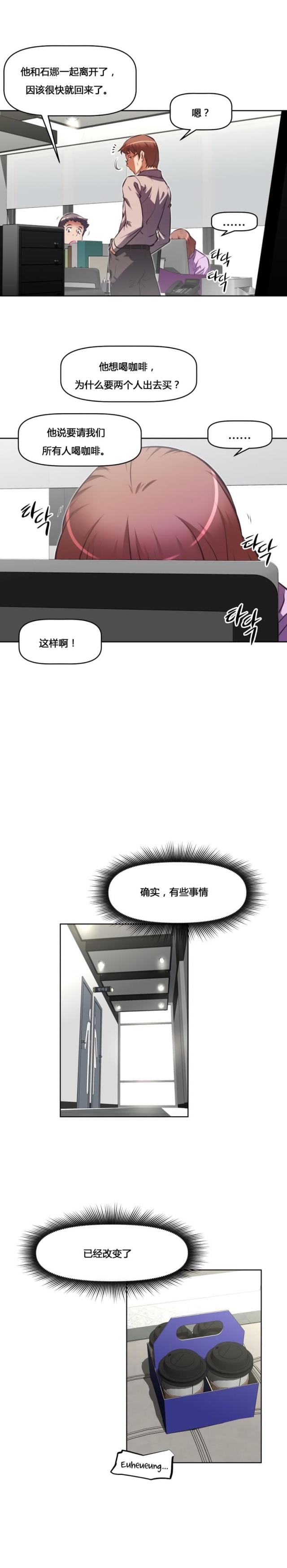 《本能觉醒》漫画最新章节第160话免费下拉式在线观看章节第【4】张图片