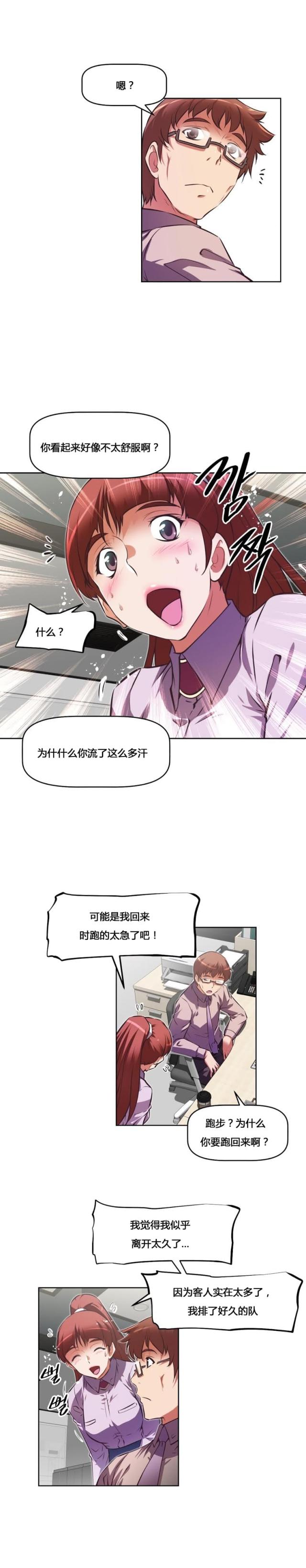 《本能觉醒》漫画最新章节第160话免费下拉式在线观看章节第【10】张图片