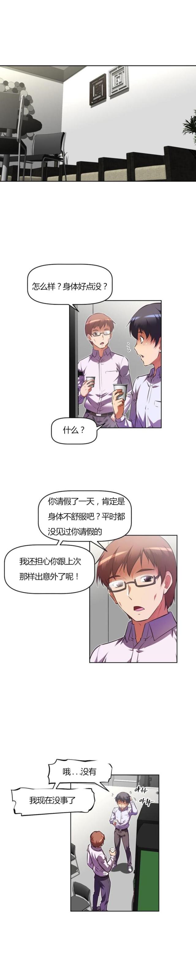 《本能觉醒》漫画最新章节第95话免费下拉式在线观看章节第【7】张图片