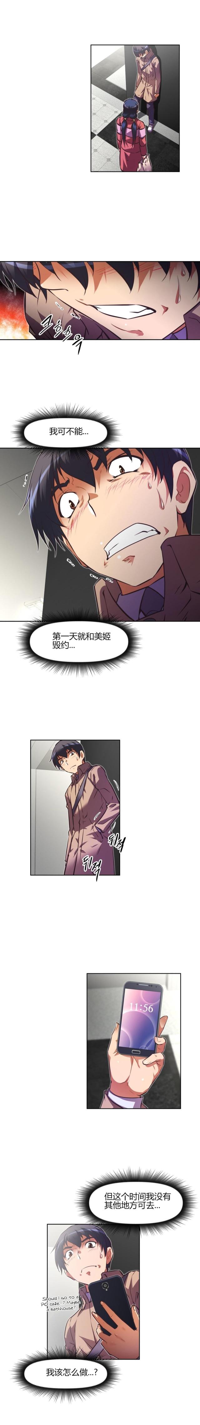 《本能觉醒》漫画最新章节第140话免费下拉式在线观看章节第【15】张图片