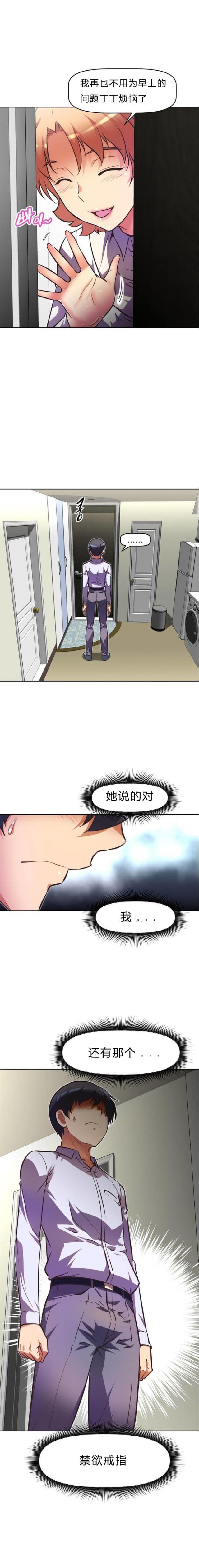 《本能觉醒》漫画最新章节第80话免费下拉式在线观看章节第【5】张图片