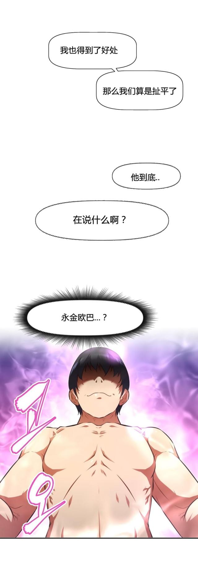 《本能觉醒》漫画最新章节第155话免费下拉式在线观看章节第【19】张图片