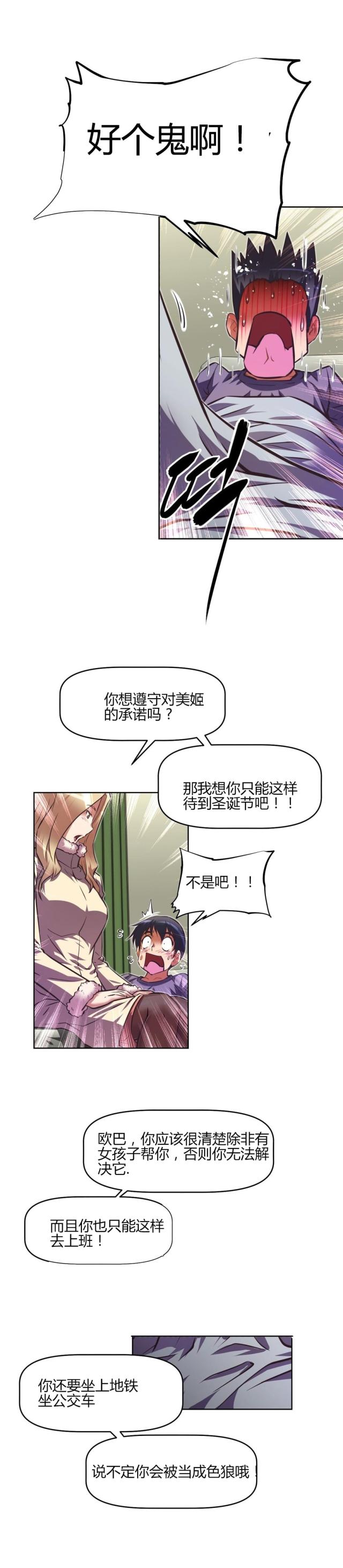 《本能觉醒》漫画最新章节第148话免费下拉式在线观看章节第【17】张图片