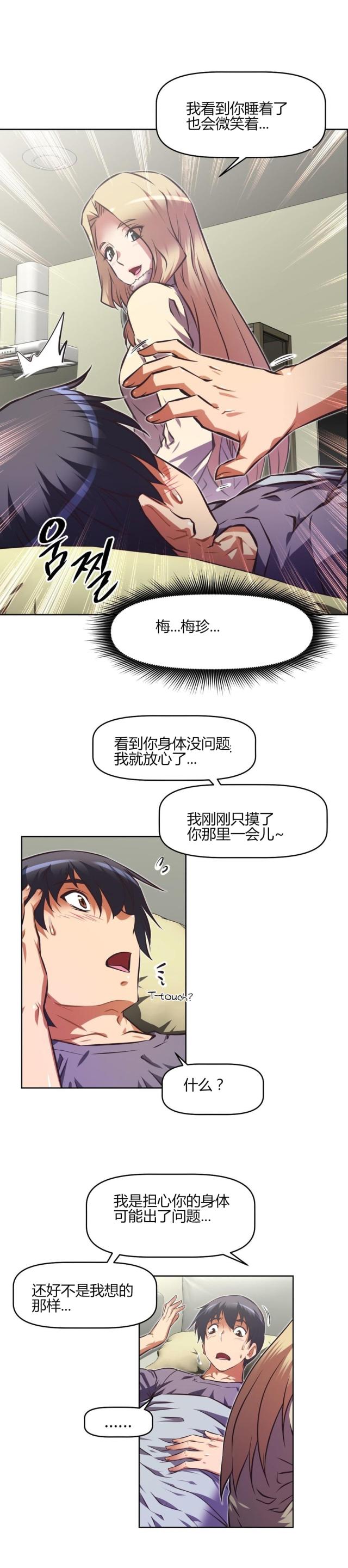 《本能觉醒》漫画最新章节第148话免费下拉式在线观看章节第【16】张图片