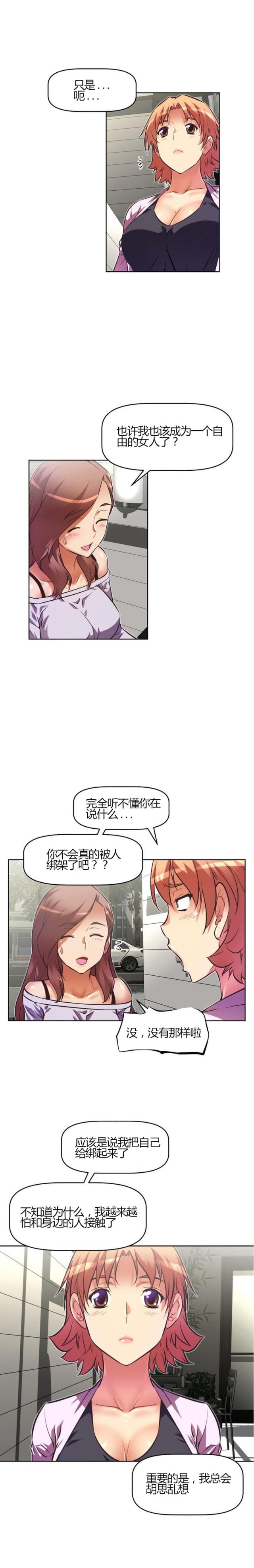 《本能觉醒》漫画最新章节第59话免费下拉式在线观看章节第【5】张图片