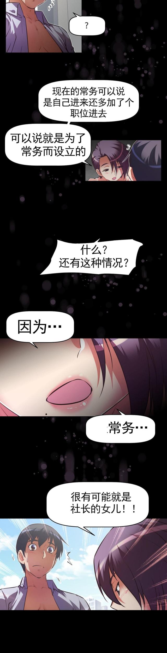 《本能觉醒》漫画最新章节第172话免费下拉式在线观看章节第【18】张图片