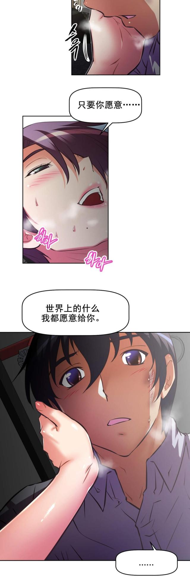 《本能觉醒》漫画最新章节第182话免费下拉式在线观看章节第【15】张图片