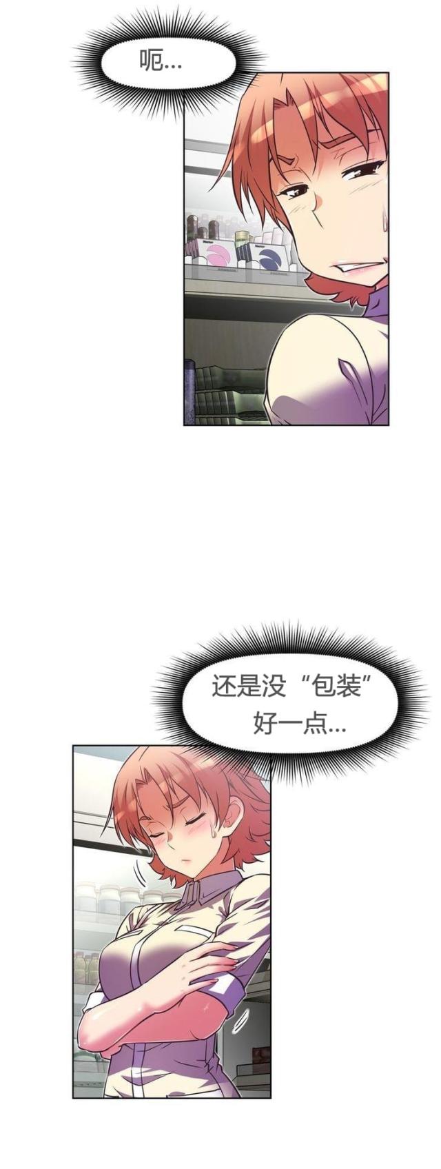 《本能觉醒》漫画最新章节第46话免费下拉式在线观看章节第【5】张图片