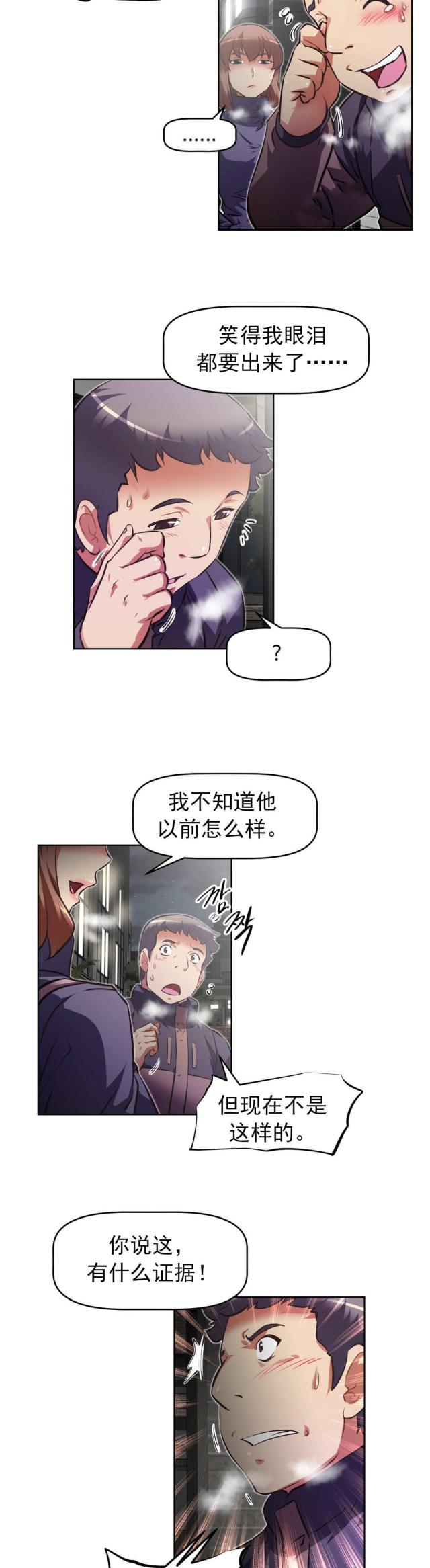 《本能觉醒》漫画最新章节第177话免费下拉式在线观看章节第【11】张图片