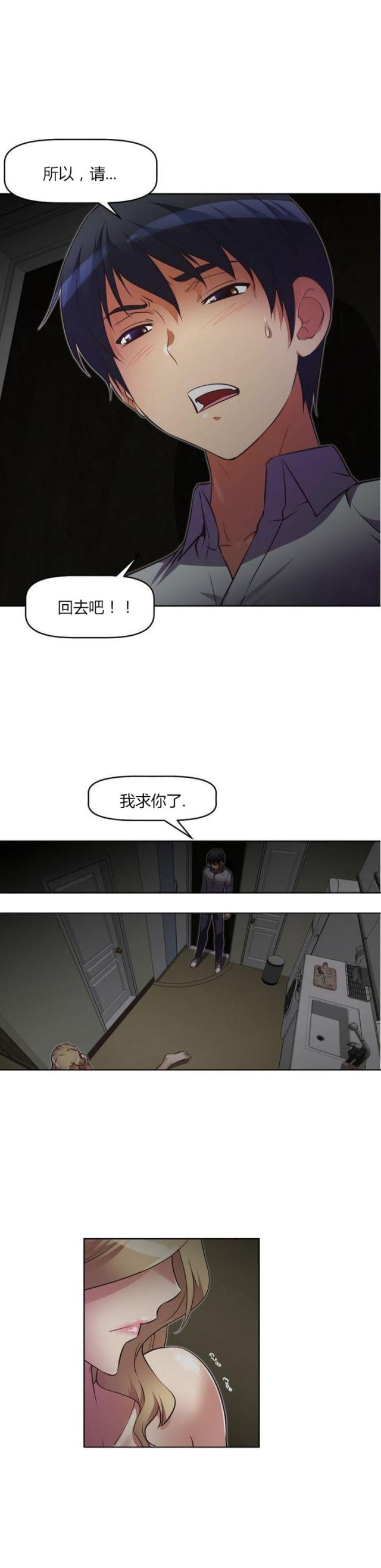 《本能觉醒》漫画最新章节第29话免费下拉式在线观看章节第【16】张图片