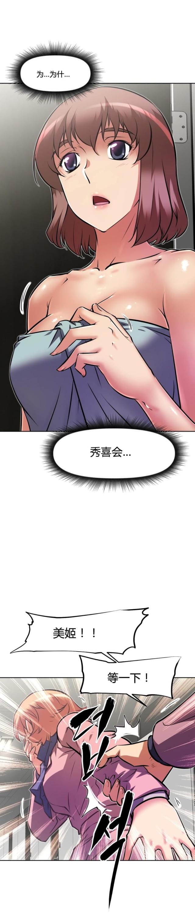 《本能觉醒》漫画最新章节第159话免费下拉式在线观看章节第【16】张图片