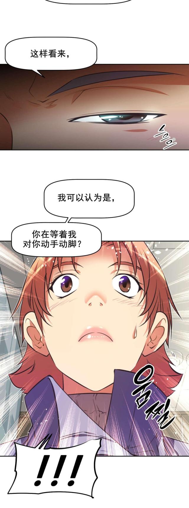 《本能觉醒》漫画最新章节第198话免费下拉式在线观看章节第【17】张图片