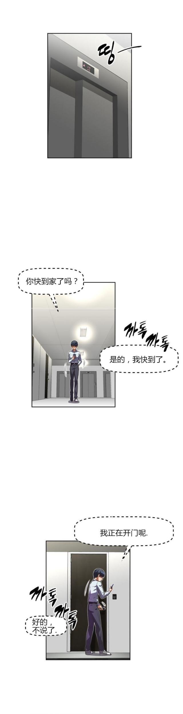 《本能觉醒》漫画最新章节第28话免费下拉式在线观看章节第【17】张图片