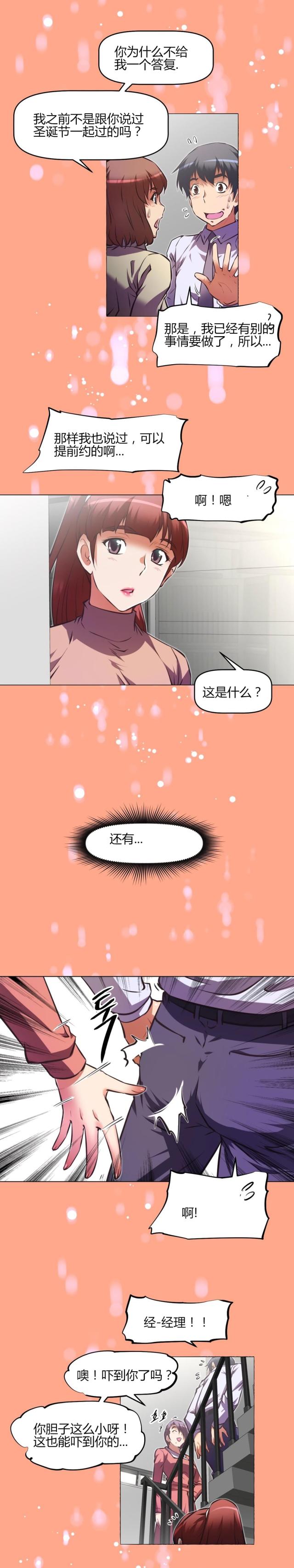 《本能觉醒》漫画最新章节第150话免费下拉式在线观看章节第【5】张图片