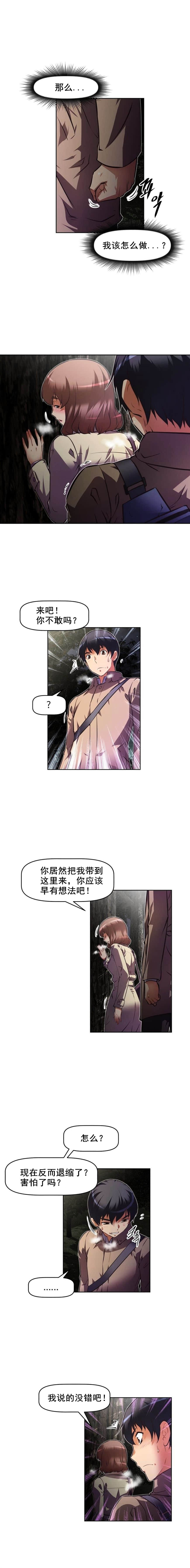 《本能觉醒》漫画最新章节第98话免费下拉式在线观看章节第【2】张图片