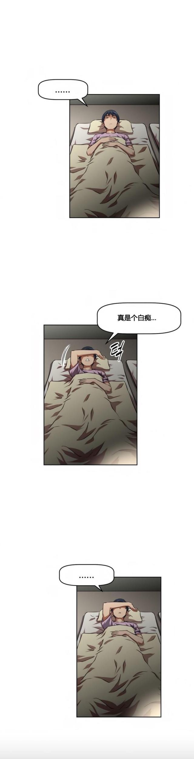 《本能觉醒》漫画最新章节第19话免费下拉式在线观看章节第【8】张图片