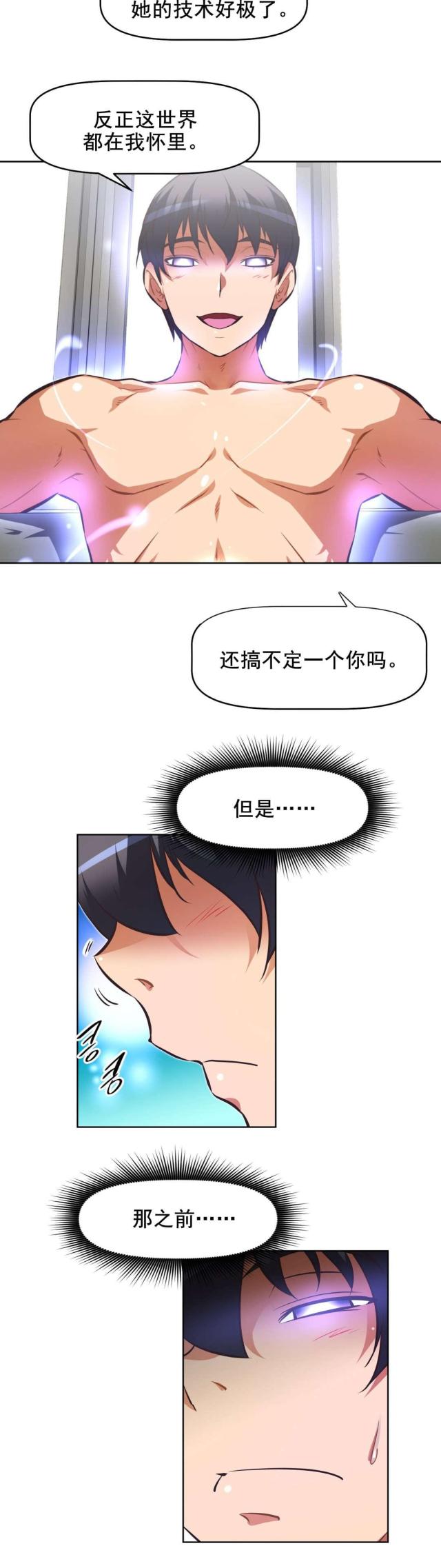 《本能觉醒》漫画最新章节第189话免费下拉式在线观看章节第【15】张图片