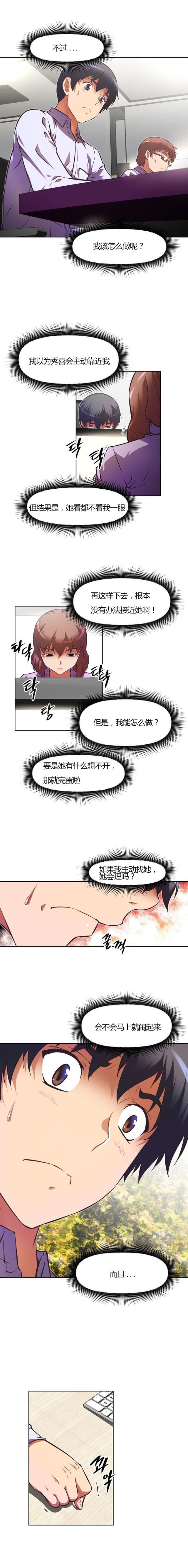 《本能觉醒》漫画最新章节第96话免费下拉式在线观看章节第【1】张图片