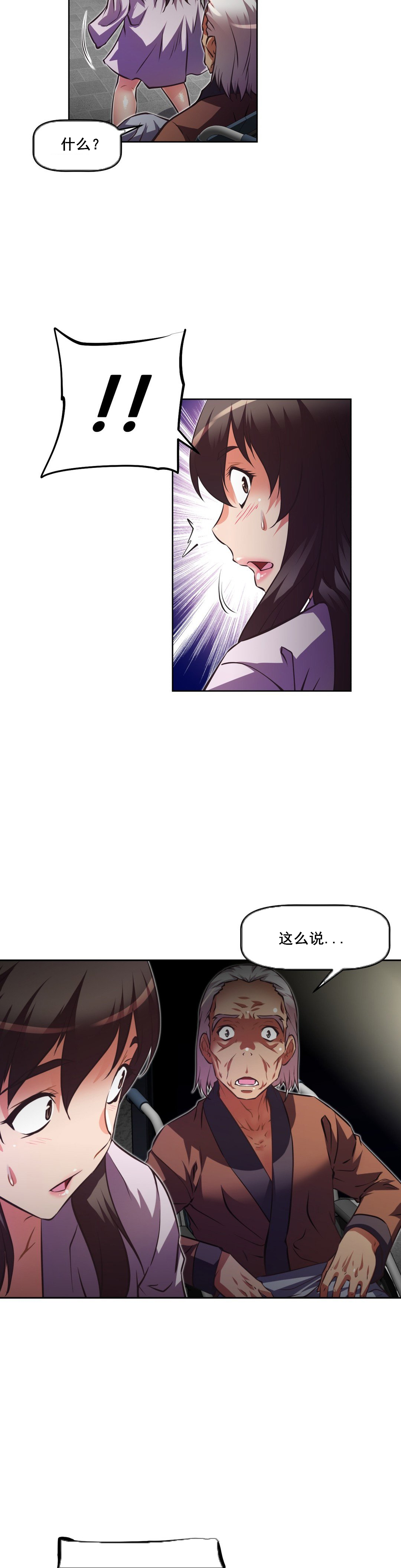 《本能觉醒》漫画最新章节第114话免费下拉式在线观看章节第【26】张图片