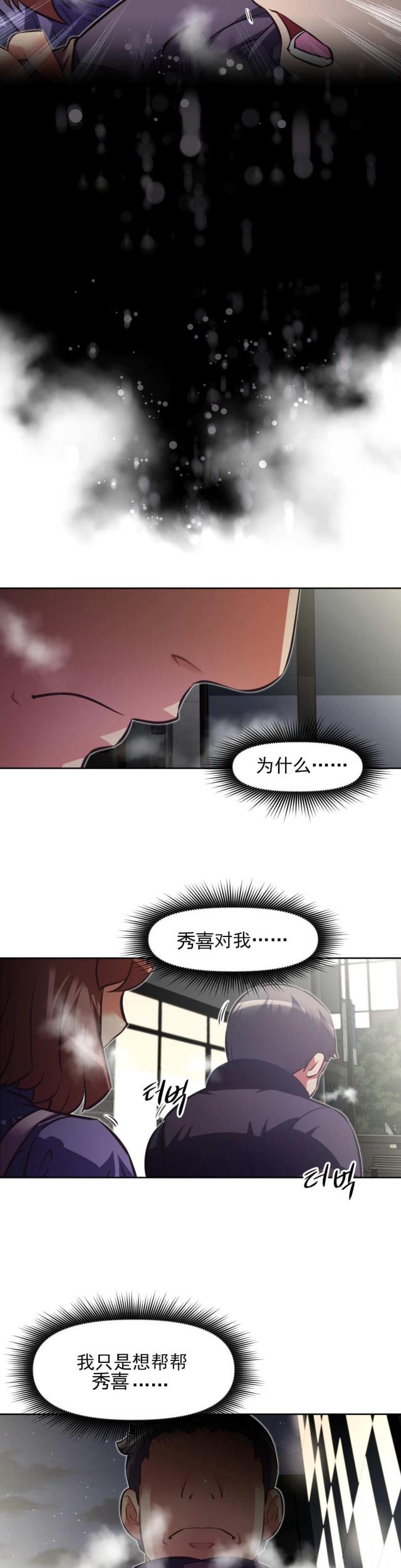 《本能觉醒》漫画最新章节第176话免费下拉式在线观看章节第【17】张图片