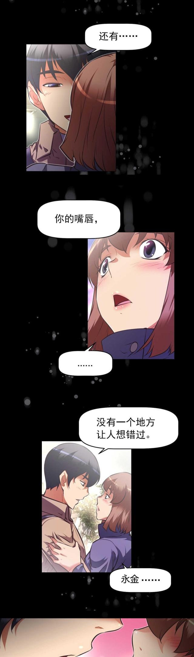 《本能觉醒》漫画最新章节第174话免费下拉式在线观看章节第【15】张图片